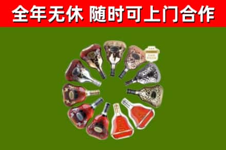 大连烟酒回收XO洋酒.jpg