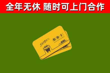 大连烟酒回收购物卡.jpg